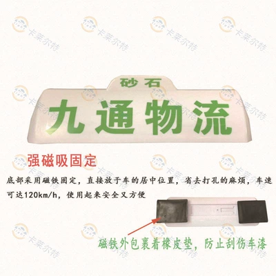 Strong Magnetic Base for Car Roof Light