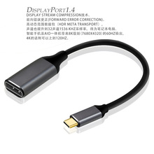 颖榕直销TYPE-C转DP母 转接线type-c扩展坞 高清线usb-c转dp母