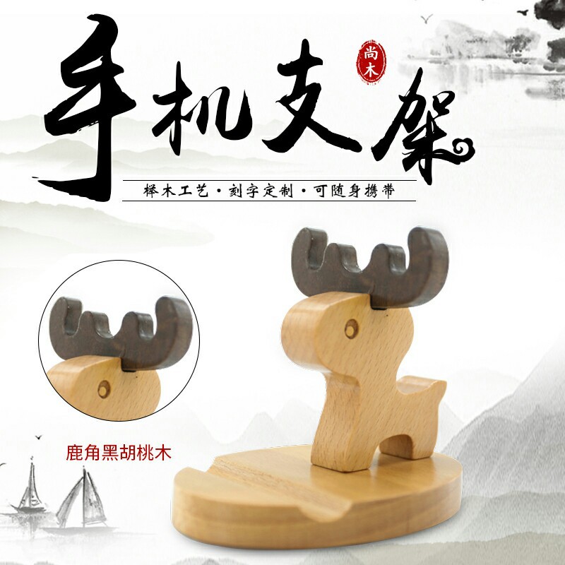 Soporte para teléfono móvil de dibujos animados animal soporte para teléfono móvil de madera maciza soporte para teléfono móvil perezoso base de madera de haya decoración creativa para el hogar