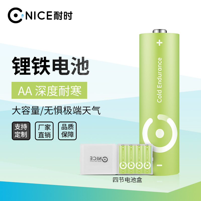 Long-Lasting Low-Temperature Resistant Lithium Iron Battery No. 5 No. 7 Battery 1.5V for Outdoor Sports, Leak-Proof, Long-Lasting, Manufacturer