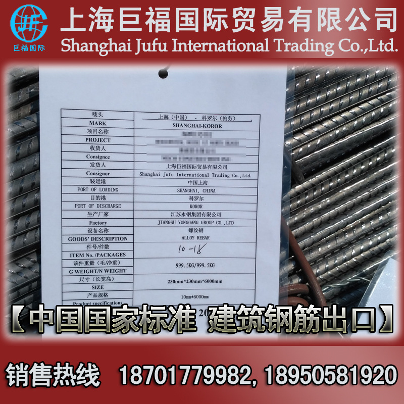 国标螺纹钢出口/建筑钢筋出口-国标HRB400(E)-直径20mm直螺出口