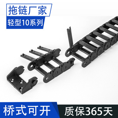 桥式可开QS系列尺寸齐全结构稳定高性价比明德直销厂家尼龙拖链|ms