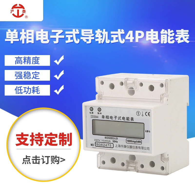 Производитель DDS Тип 4P направляющий рельс электронный счетчик энергии 220V Бытовая Аренда комната однофазный ЖК-дисплей