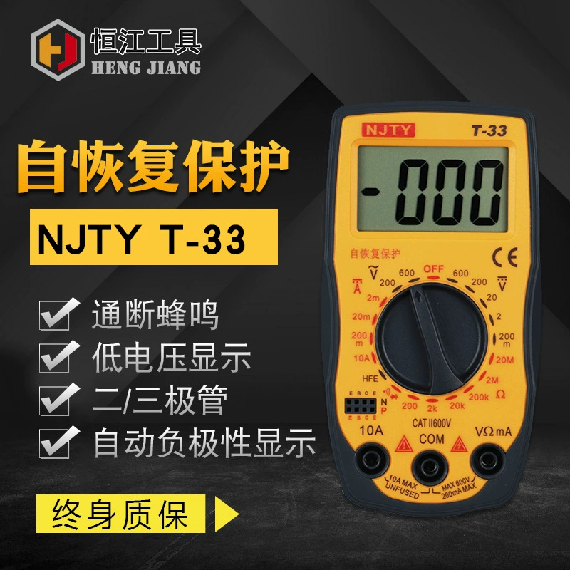 NJTY Nanjing Tianyu T-33 Цифровой мультиметр Многофункциональный мультиметр Высокоточный ручной мультиметр