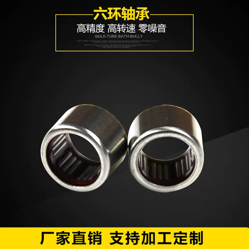 厂家直供RC061008六环轴承 单向离合器轴承冲压外圈滚针离合器