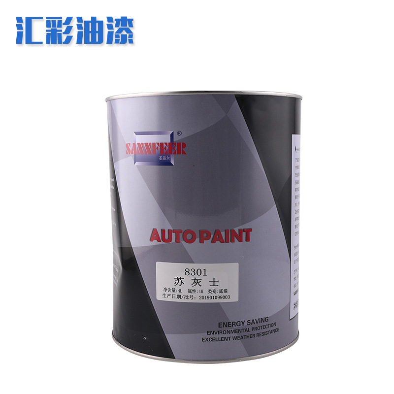 圣菲尔1K单组份底漆8301苏灰士4KG汽车涂料漆1LSA2122固化剂油漆