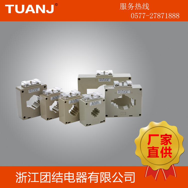 厂家供应BH-0.66-30 0.2S级低压电流互感器带批发