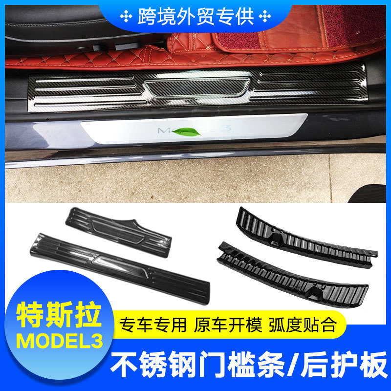 Suitable for Tesla Model3 Dedicated Stainless Steel Tail Gate…