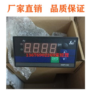 SWP-C404-01-17-HHLL/SWP-C404-01-23-HHL���@��ؿ؃x�ٶ��@ʾ�x