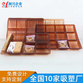 【源头厂家】供应pet棕色吸塑内托 吸塑内托中秋包装盒 月饼底托
