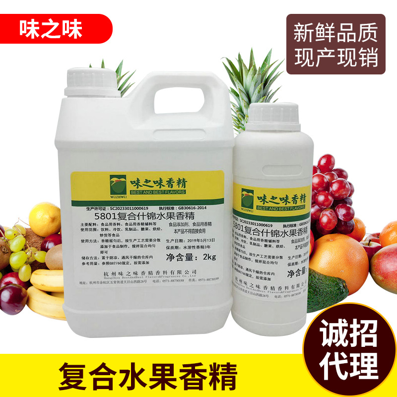厂家食品级可食用什锦香精食用复合水果钓鱼鱼饵香料添加剂批发