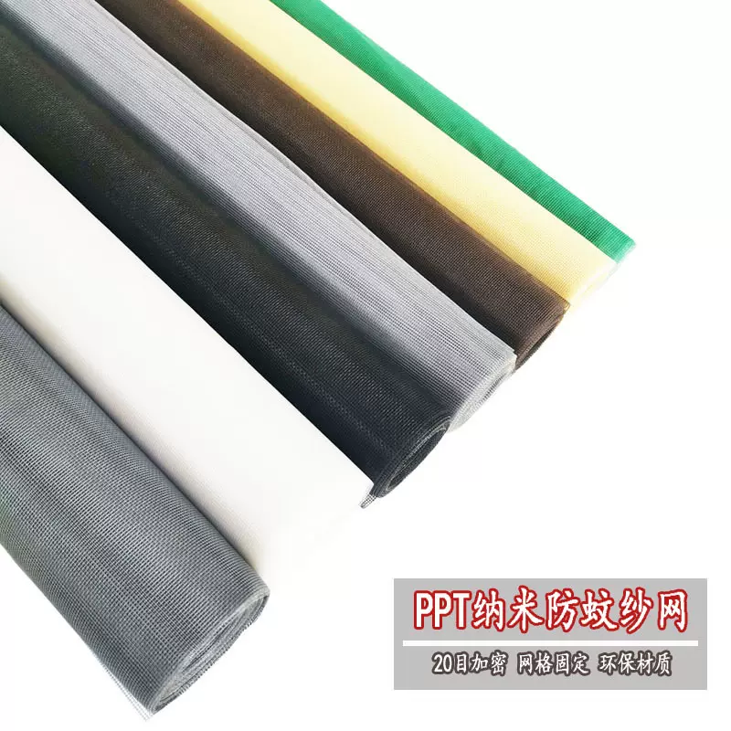 纳米PPT纱网不粘油土隐形纱窗网厂家防猫抓金刚网花园防虫网