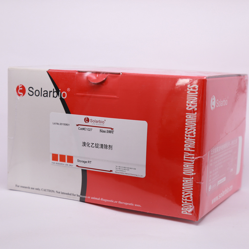 EB清除剂     E1027 100T/盒 清除EB  EB清除 索莱宝