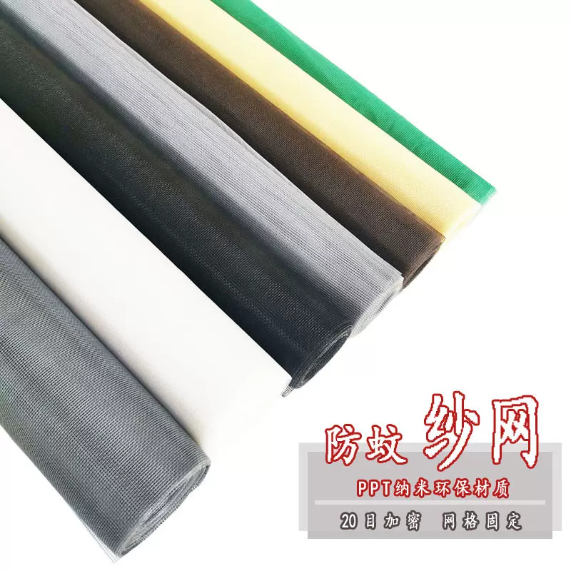 纳米PPT纱网不粘油土隐形纱窗网花园防虫网防猫抓金刚网纱