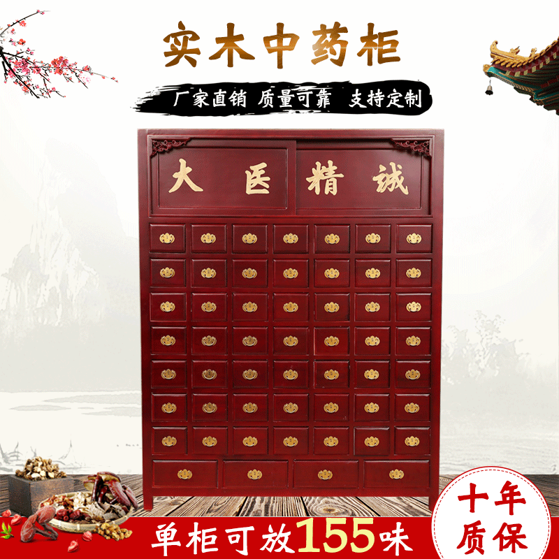 Wholesale Cabinets Solid Wood Cabinets Pharmacy Bucket Cabinets Pharmacy Medicine Storage Cabinets Clinic Economical Chinese Herbal Medicine Cabinets