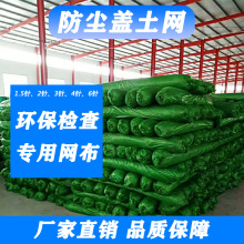 工地防尘网批发扁丝盖土网2针4针6针防风抑尘绿化环境包邮