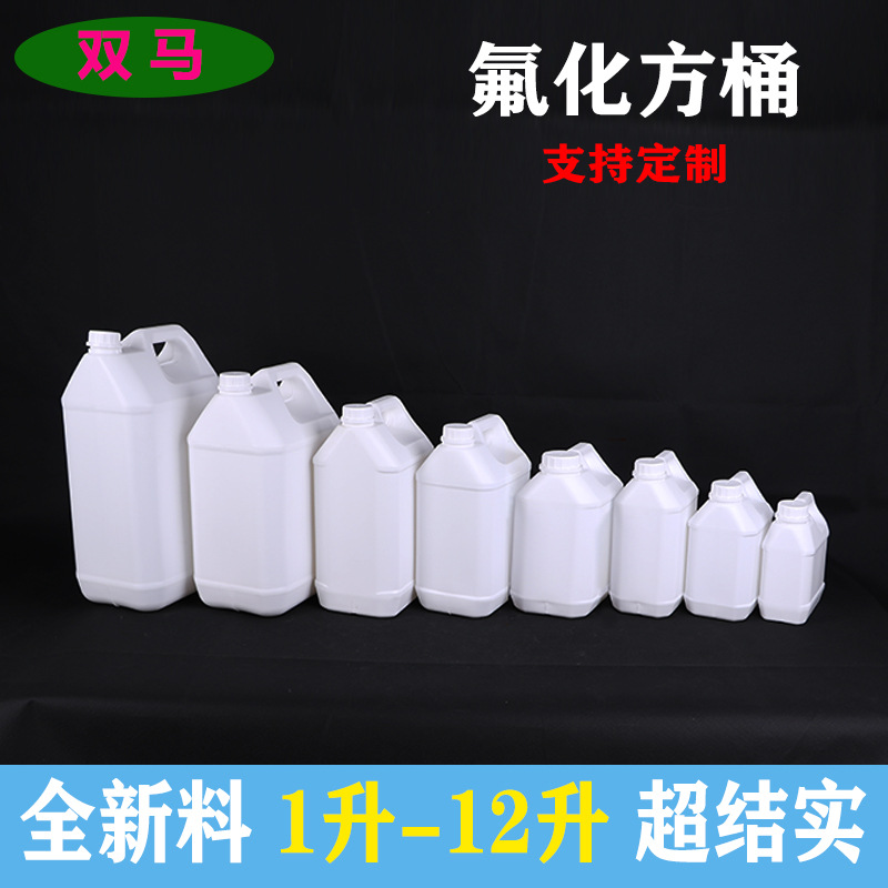 全新塑料氟化桶农药化工专用包装瓶化工桶有机溶剂桶
