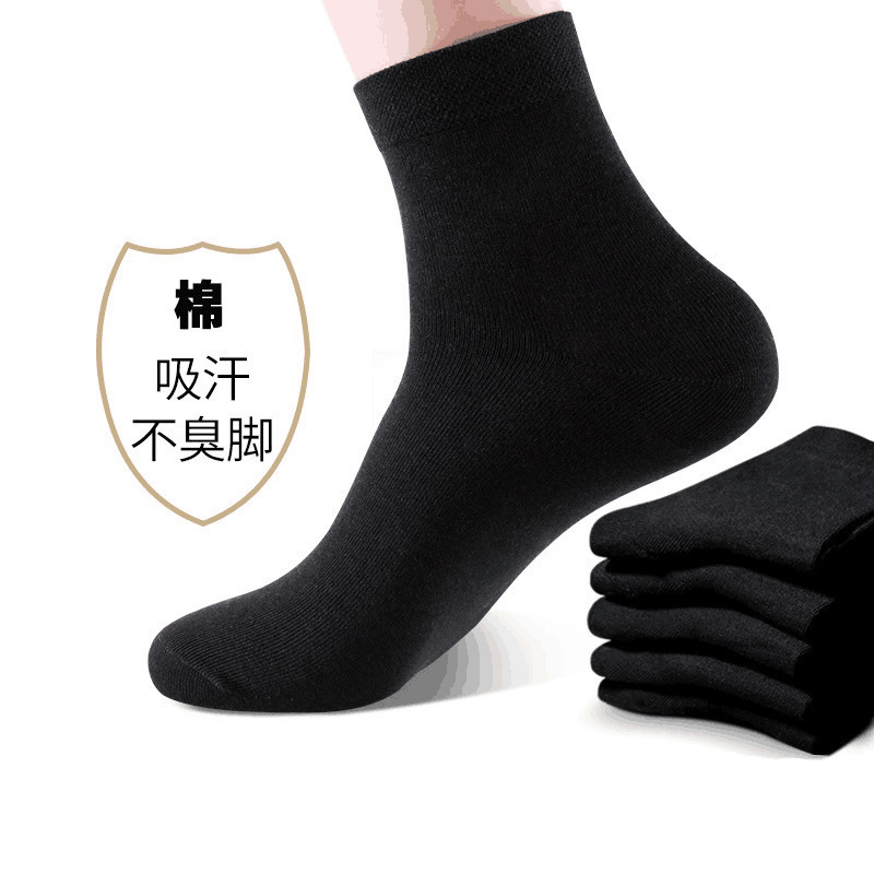 Manufacturer Wholesale Socks Men's Business Mid-Calf Socks Autumn and Winter Thick Cotton Socks Sweat-Absorbent Four-Season Long Breathable Men's Cotton Socks Manufacturer Wholesale Socks Men's Business Mid-Calf Socks Autumn and Winter Thick Cotton Socks Sweat-Absorbent Four-Season Long Breathable Men's Cotton Socks