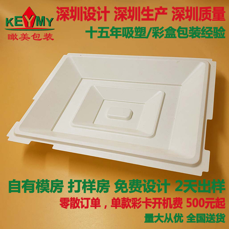 深圳龙岗厂家大量供应彩盒吸塑内托托盘包装盒吸塑盒