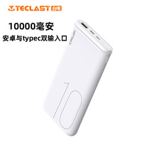 Teclast/台电充电宝10000毫安超轻薄小巧便携聚合物登机移动电源