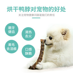 Dried Duck Neck Chew Sticks, Dog Snacks, Teacup Puppies, French Bulldog Puppies, Dental Cleaning Chewing Treats, 500g