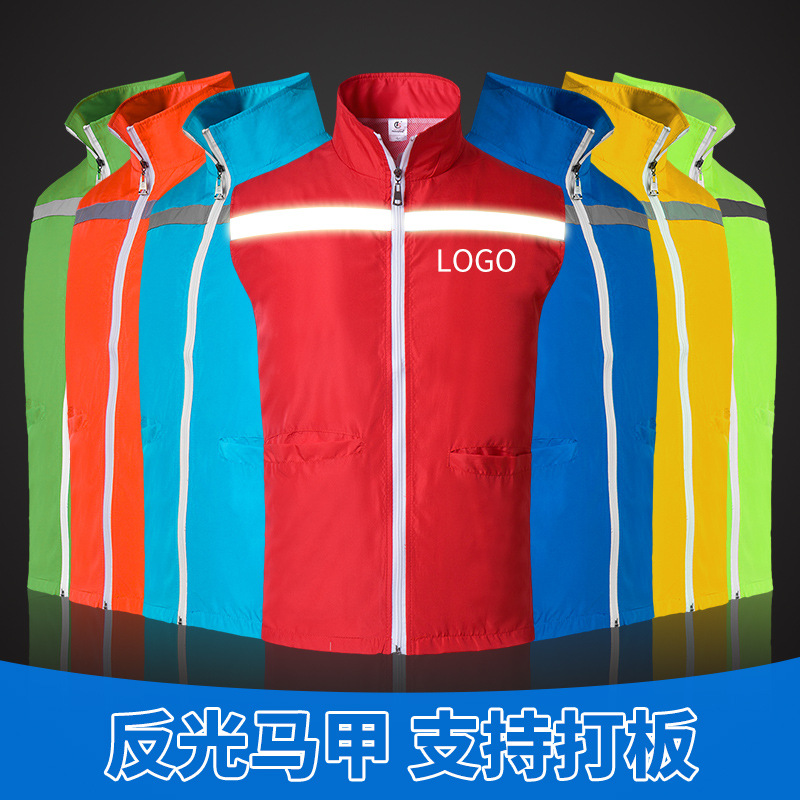 Reflective Volunteer Vest Volunteer Outdoor Activity Advertising Shirt Customized Promotion Cultural Shirt Work Clothes Vest Printing