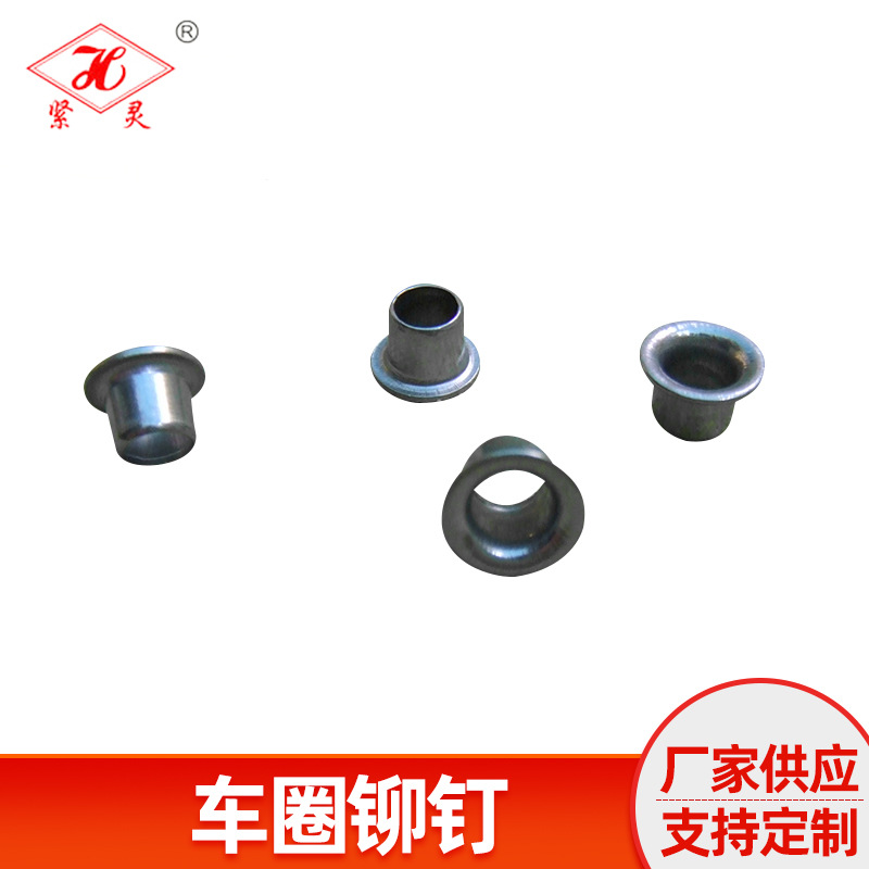 供应各种空心铆钉不锈钢制品 金属双面铆钉 不锈钢双层车圈铆钉