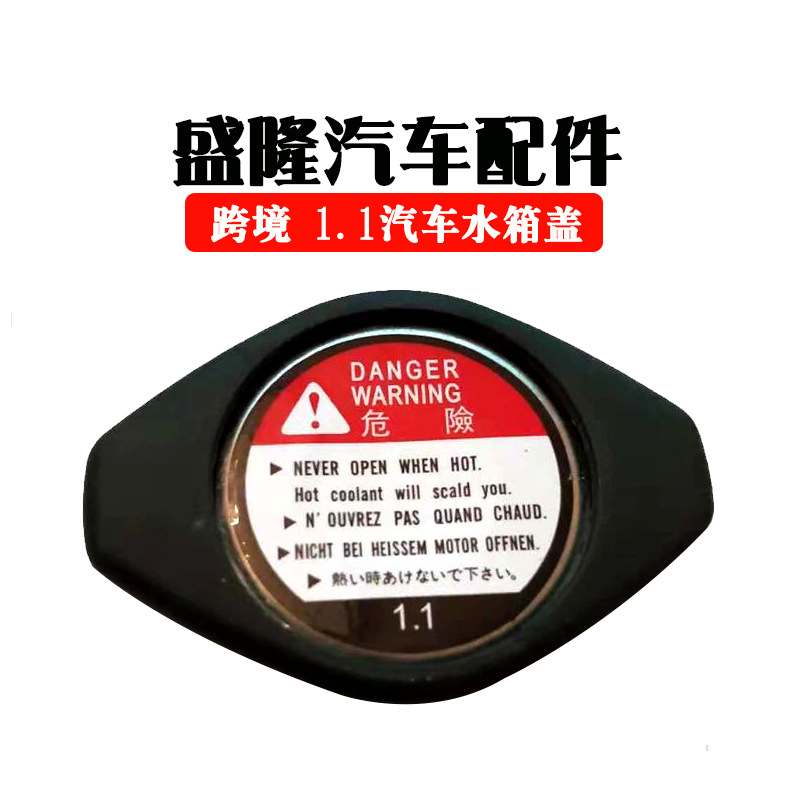 Cubierta del tanque de agua del automóvil cubierta del radiador del automóvil cubierta del tanque de agua de entrada de agua de acero inoxidable de tamaño mediano pequeño grande