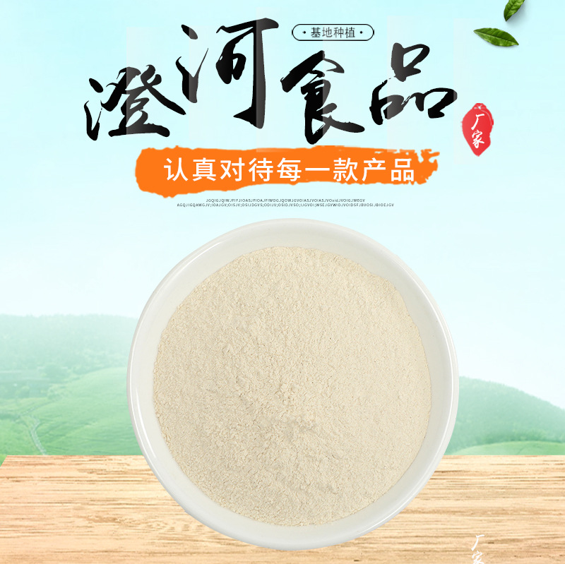 脱水蔬菜粉食品烘焙料 洋葱粉 食用可配干葱粉 洋葱粉