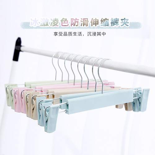 Non-slip plastic clothes hanger, pants rack, pants clip, skirt clip, underwear rack, frosted clothes drying rack in cabinet, clothing store rack