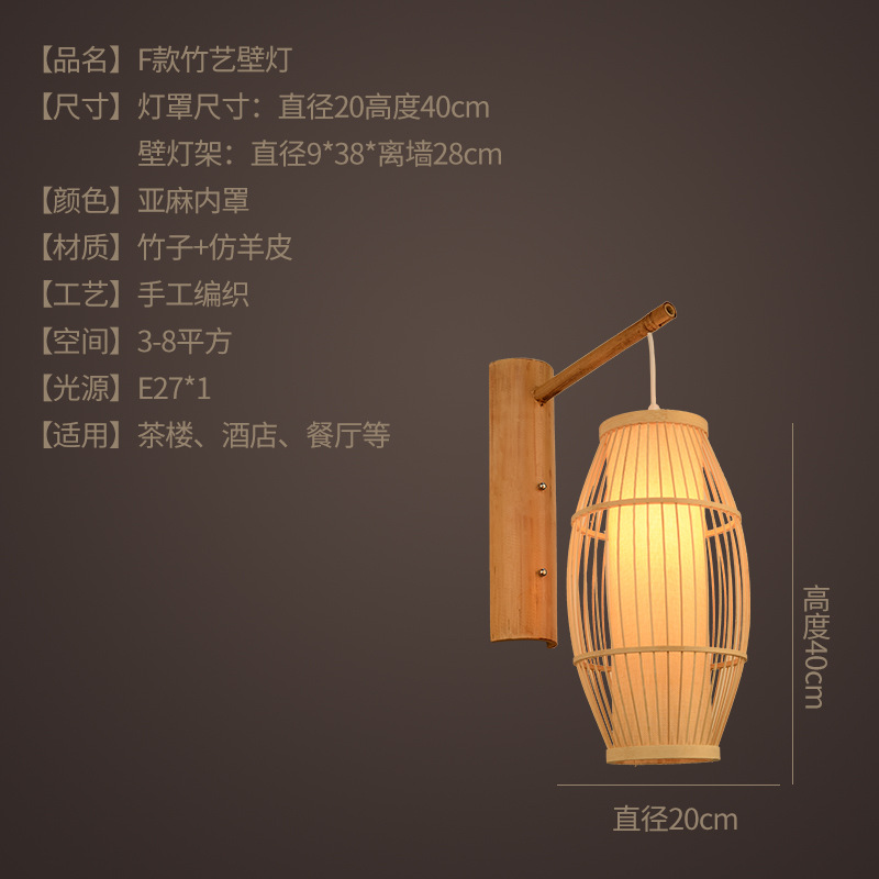 Nuevo estilo chino lámpara de pared de bambú Hotel estilo chino antiguo cama y desayuno dormitorio lámpara de noche restaurante pasillo Zen lámpara