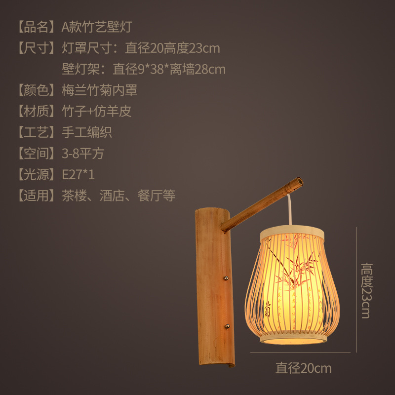 Nuevo estilo chino lámpara de pared de bambú Hotel estilo chino antiguo cama y desayuno dormitorio lámpara de noche restaurante pasillo Zen lámpara