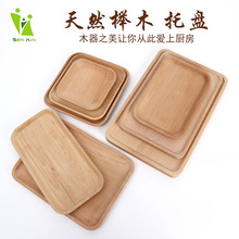 榉木披萨板托盘木质牛排木盘案板切水果砧板家用长方形日式面包盘