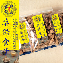 小额批发结缘海涛法师药供食子塔香咒轮烟供甘露仪轨食子锥香火施