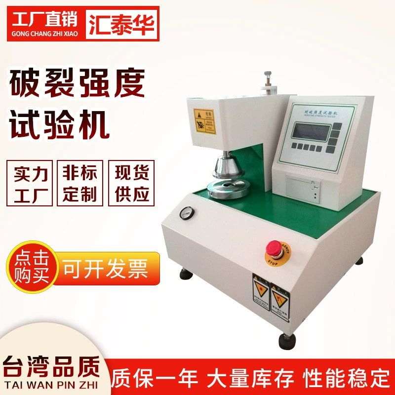 Полноавтоматическая машина испытания разрывной прочности гофрировала детектор картона тестера разрывной прочности коробки взрывая