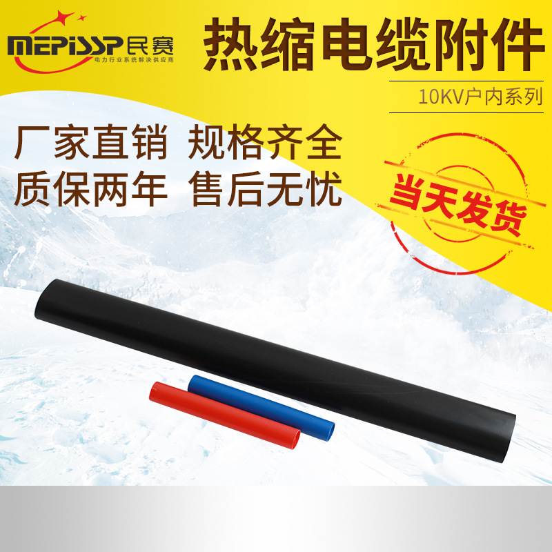 厂直销1KV低压热缩中间接头二芯 三芯 四芯 五芯热缩电缆中间接头