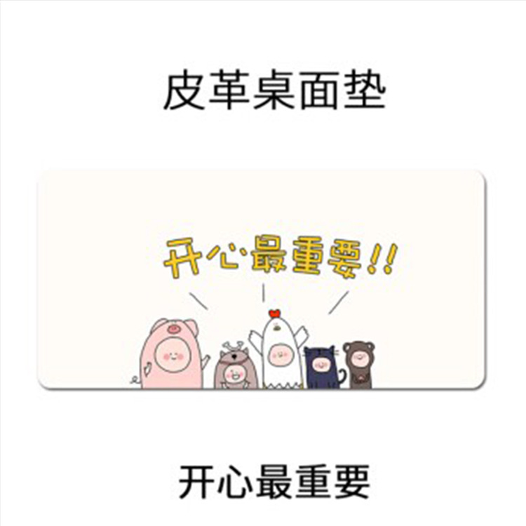 花色图案创意大号鼠标垫 羊皮纹 办公防滑pu桌垫来图定 制皮革垫