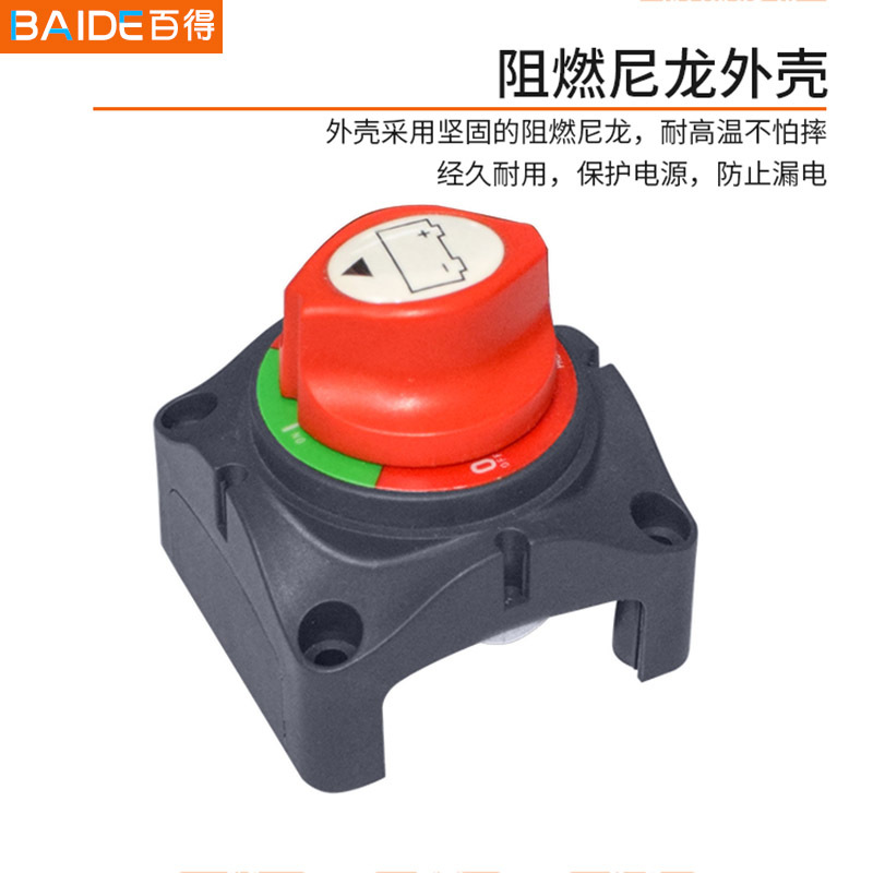 Interruptor principal de potencia interruptor de apagado de alta corriente yate RV interruptor de aislamiento de la batería interruptor de la batería