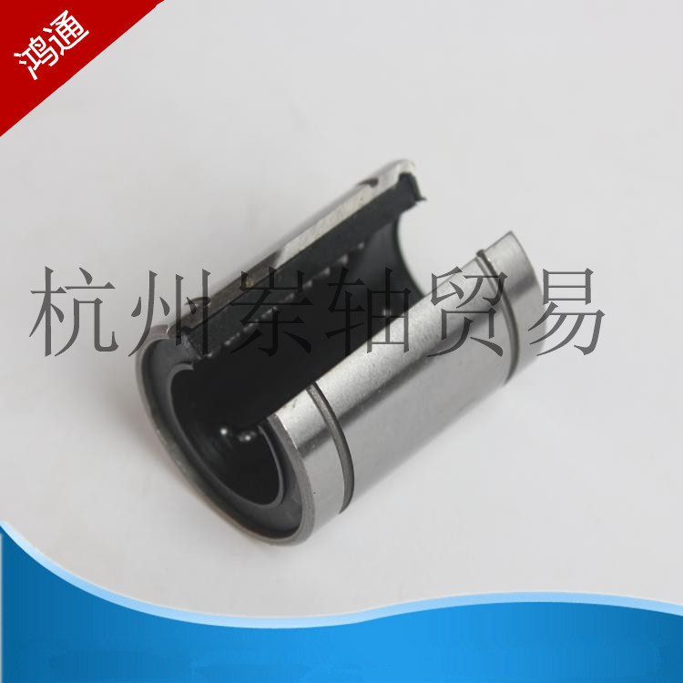 开口型直线轴承LM12 16 20 25 30 35 40 50 UUOP 直线滑块|ru
