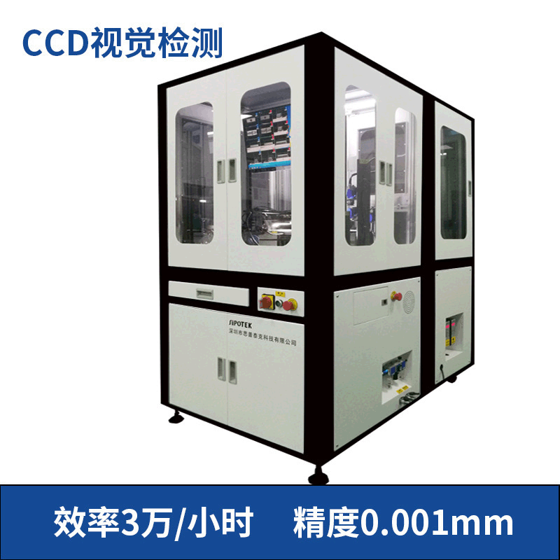 密封圈外观自动检测设备_机器视觉外观检测设备_瑕疵剔除不良机