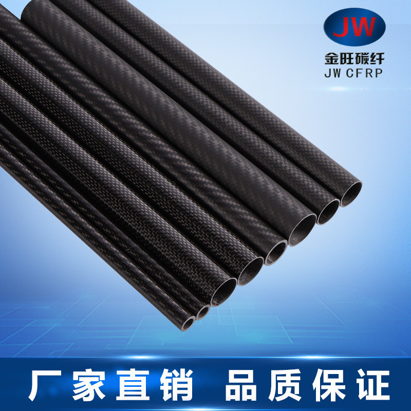 进口碳纤维管：3K碳纤卷管 耐腐蚀耐磨损碳纤管 3K卷管 斜纹/平纹