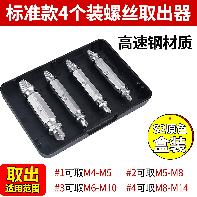 Производитель поставляет двусторонний экстрактор сломанных винтов, экстрактор сломанных винтов, экстрактор для удаления винтов.