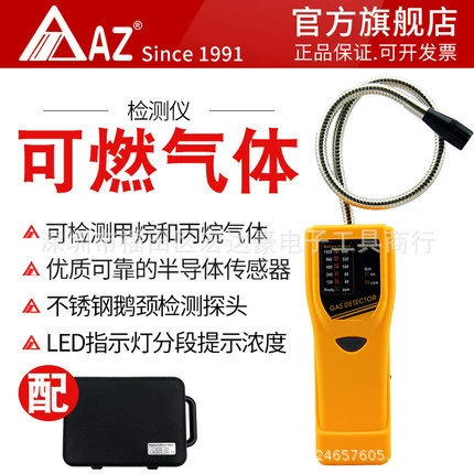 Тайваньский детектор горючего газа Hengxin AZ7201 портативный детектор утечки природного газа метана пропана
