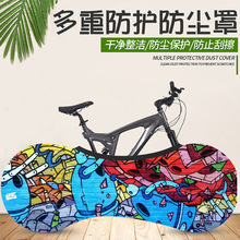 自行车保护套轮胎罩山地自行车防尘防晒轮胎保护套涂鸦系列一件起