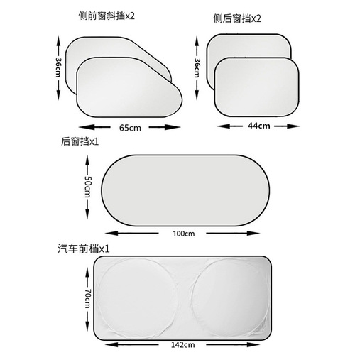Car sunshade, front and rear side windshield, window, sun protection and heat insulation storage bag, silver-coated six-pack summer supplies