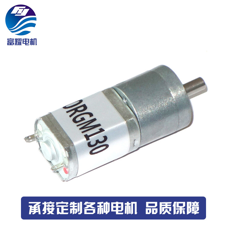 130 Micro Dc Motor Household Appliances Micro Motor Egg Beater Reduction Motor Supports Customization According to Drawings