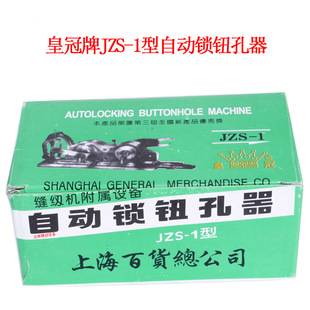 Crown lock button hole lock device