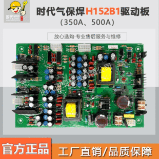 �r��������̼�Ᵽ���C500A/350A H152B1����·�����ذ�����Ӱ�