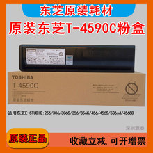 ��֥T-4590C ī�ۺ� e-STUDIO 256 306 356 456 506 s sdԭװ̼��