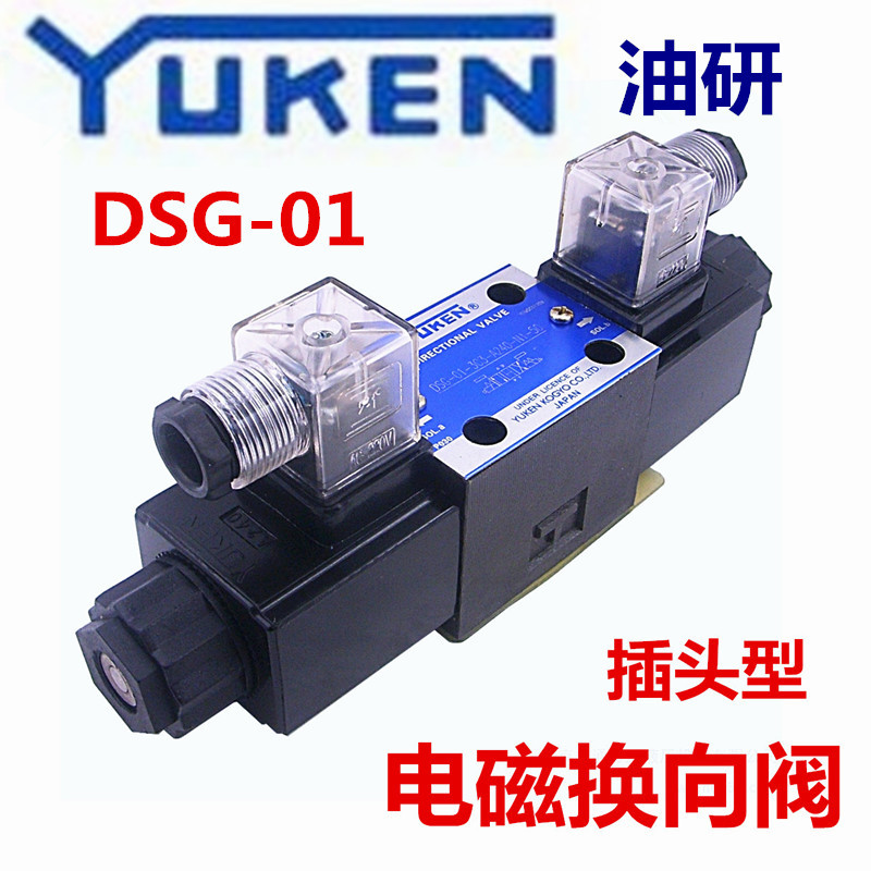 YUCI-YUKEN榆次油研DSG-01-3C2-A100-50 DSG-01-3C2-A100-70 A120